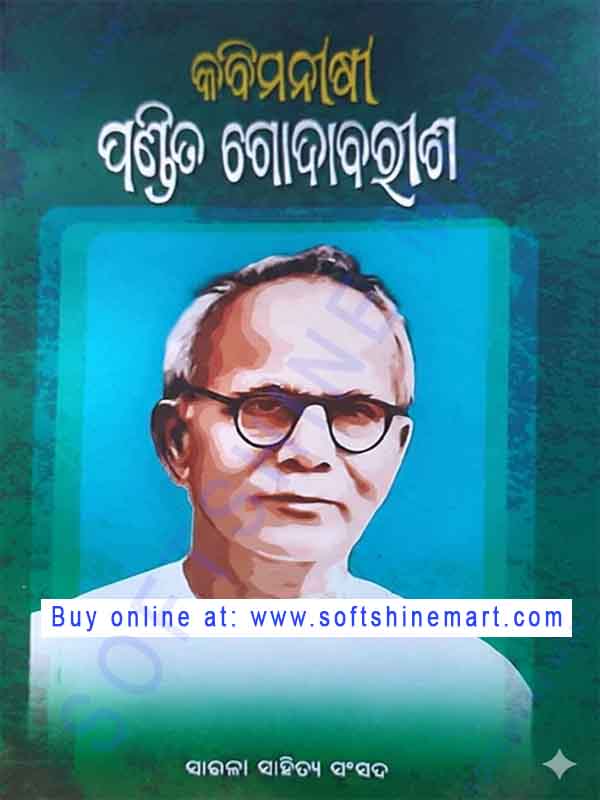 Kabi Manisi Pandita Godabarisha